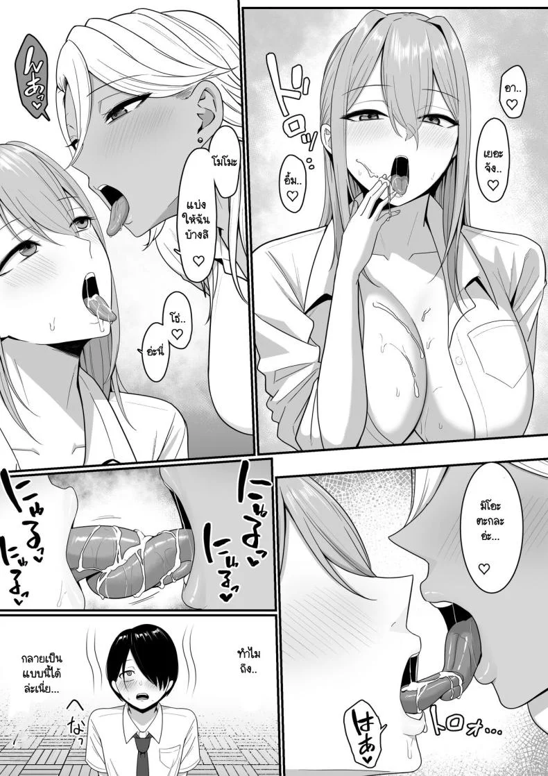 ผมกลายเป็นอาหารของซัคคิวบัส [Shirasudon] Inma no Esa-gakari ni Narimashitaผมกลายเป็นอาหารของซัคคิวบัส 1 หน้า 35
