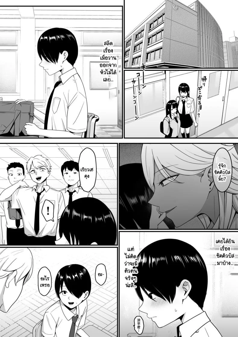 ผมกลายเป็นอาหารของซัคคิวบัส [Shirasudon] Inma no Esa-gakari ni Narimashitaผมกลายเป็นอาหารของซัคคิวบัส 1 หน้า 37