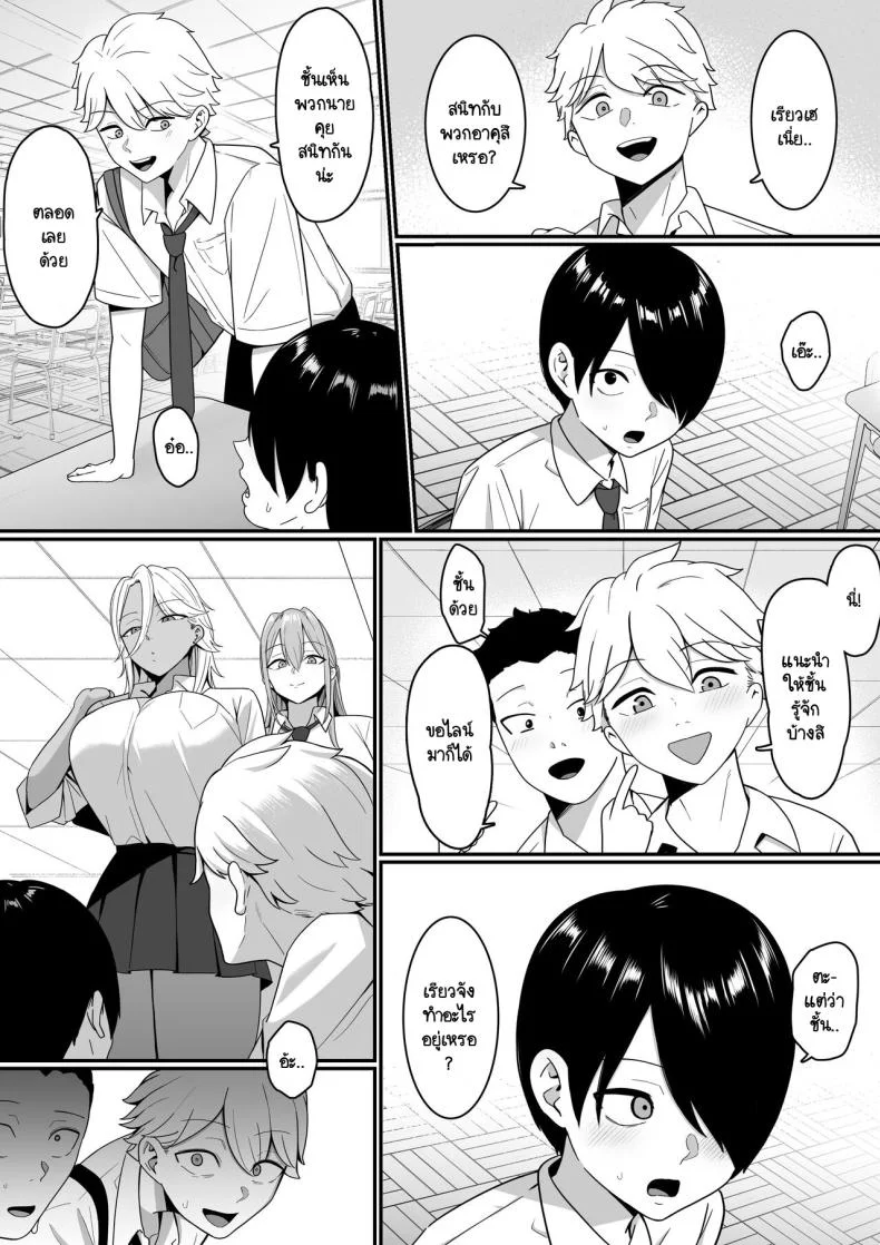 ผมกลายเป็นอาหารของซัคคิวบัส [Shirasudon] Inma no Esa-gakari ni Narimashitaผมกลายเป็นอาหารของซัคคิวบัส 1 หน้า 38