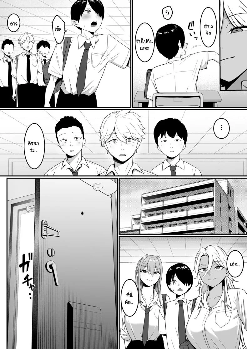 ผมกลายเป็นอาหารของซัคคิวบัส [Shirasudon] Inma no Esa-gakari ni Narimashitaผมกลายเป็นอาหารของซัคคิวบัส 1 หน้า 39