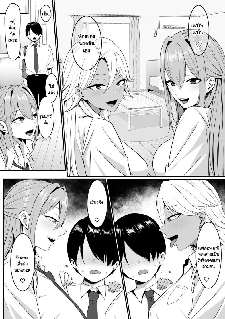 ผมกลายเป็นอาหารของซัคคิวบัส [Shirasudon] Inma no Esa-gakari ni Narimashitaผมกลายเป็นอาหารของซัคคิวบัส 1 หน้า 40