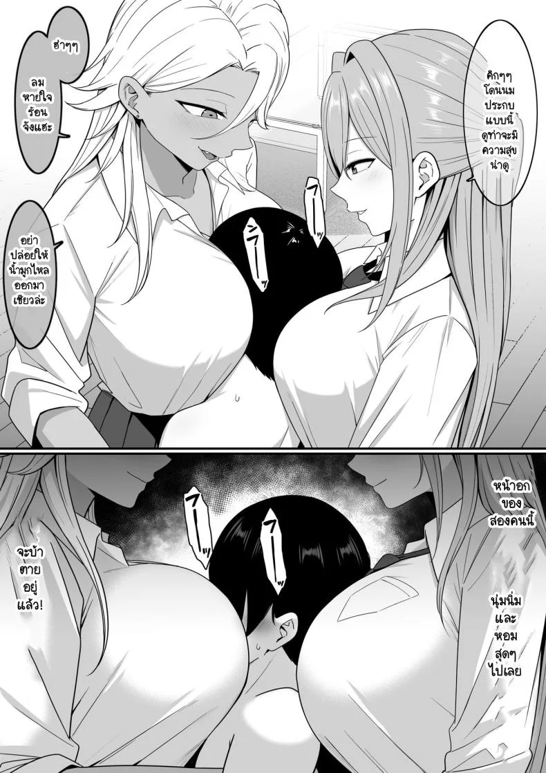 ผมกลายเป็นอาหารของซัคคิวบัส [Shirasudon] Inma no Esa-gakari ni Narimashitaผมกลายเป็นอาหารของซัคคิวบัส 1 หน้า 42