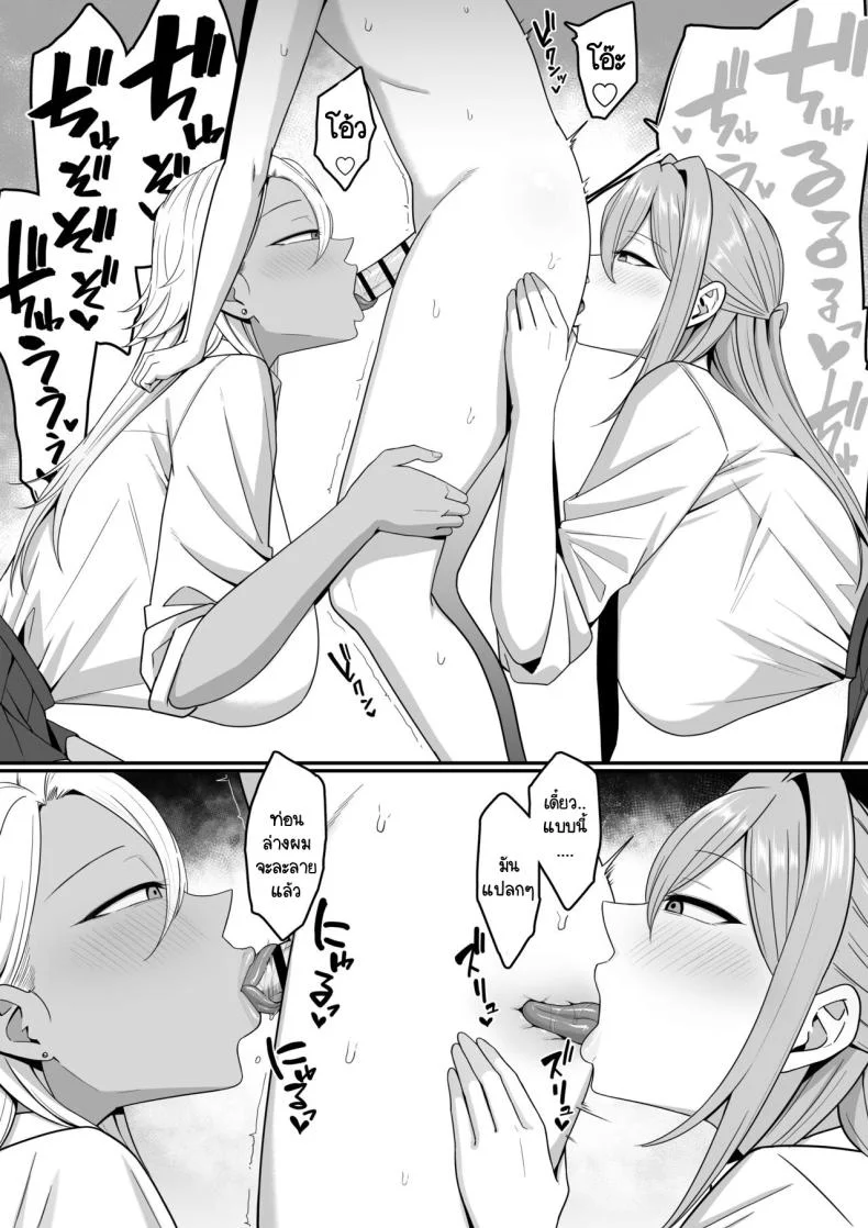 ผมกลายเป็นอาหารของซัคคิวบัส [Shirasudon] Inma no Esa-gakari ni Narimashitaผมกลายเป็นอาหารของซัคคิวบัส 1 หน้า 44