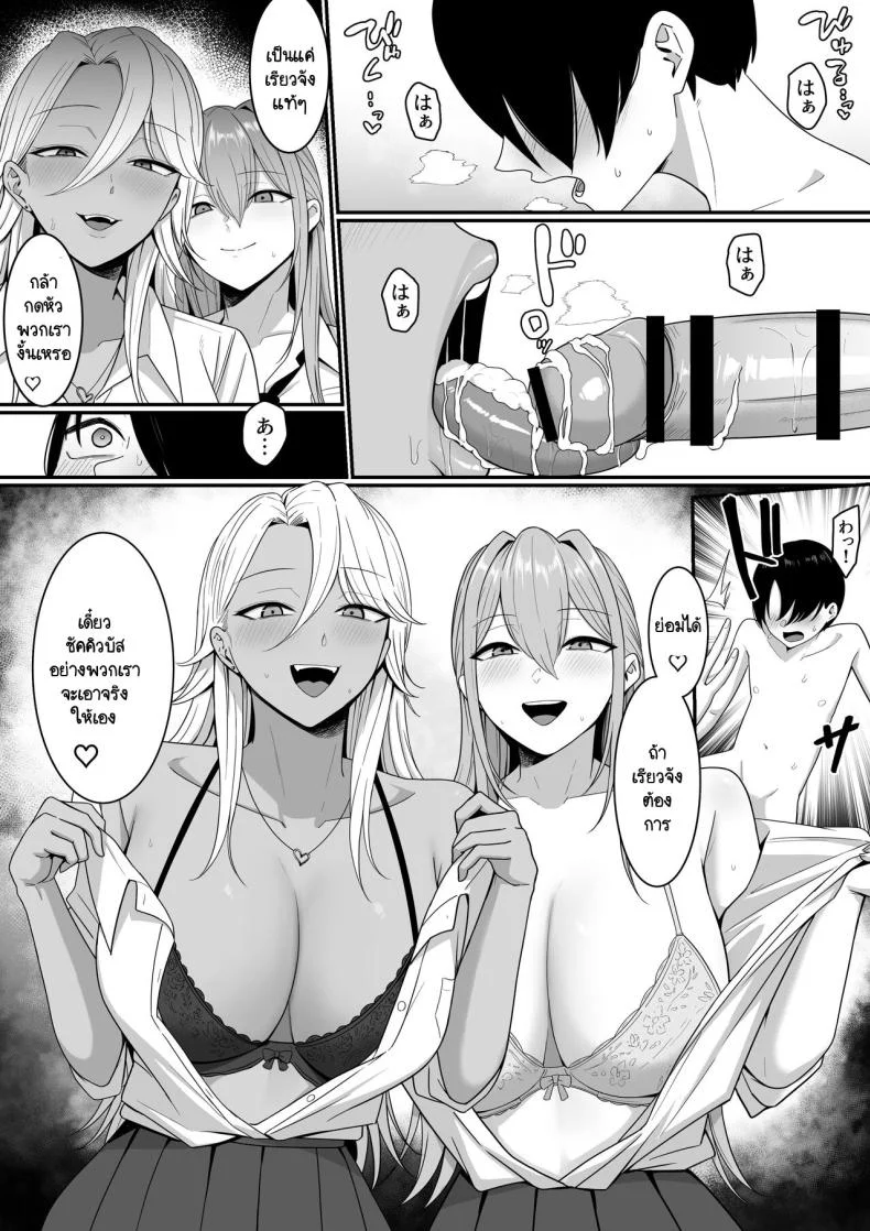ผมกลายเป็นอาหารของซัคคิวบัส [Shirasudon] Inma no Esa-gakari ni Narimashitaผมกลายเป็นอาหารของซัคคิวบัส 1 หน้า 46