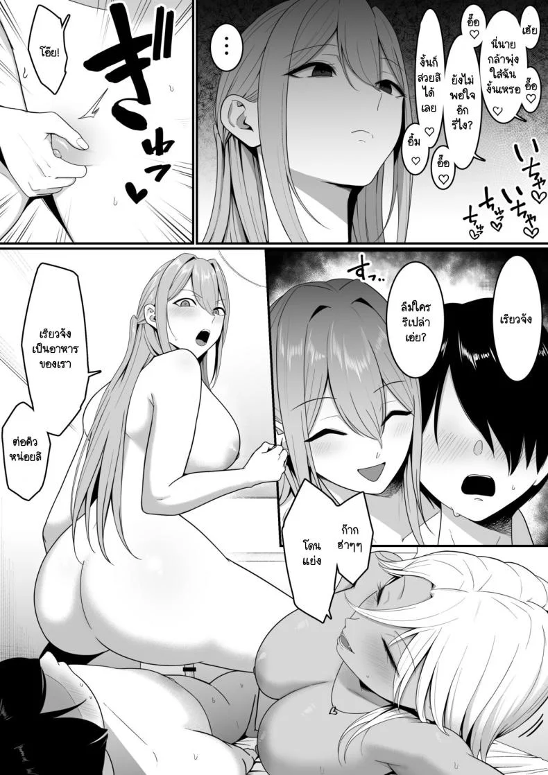 ผมกลายเป็นอาหารของซัคคิวบัส [Shirasudon] Inma no Esa-gakari ni Narimashitaผมกลายเป็นอาหารของซัคคิวบัส 1 หน้า 54
