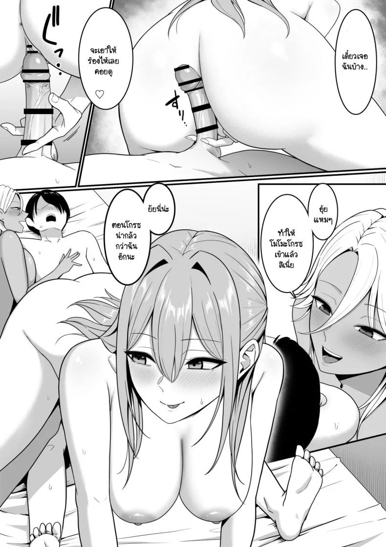 ผมกลายเป็นอาหารของซัคคิวบัส [Shirasudon] Inma no Esa-gakari ni Narimashitaผมกลายเป็นอาหารของซัคคิวบัส 1 หน้า 55