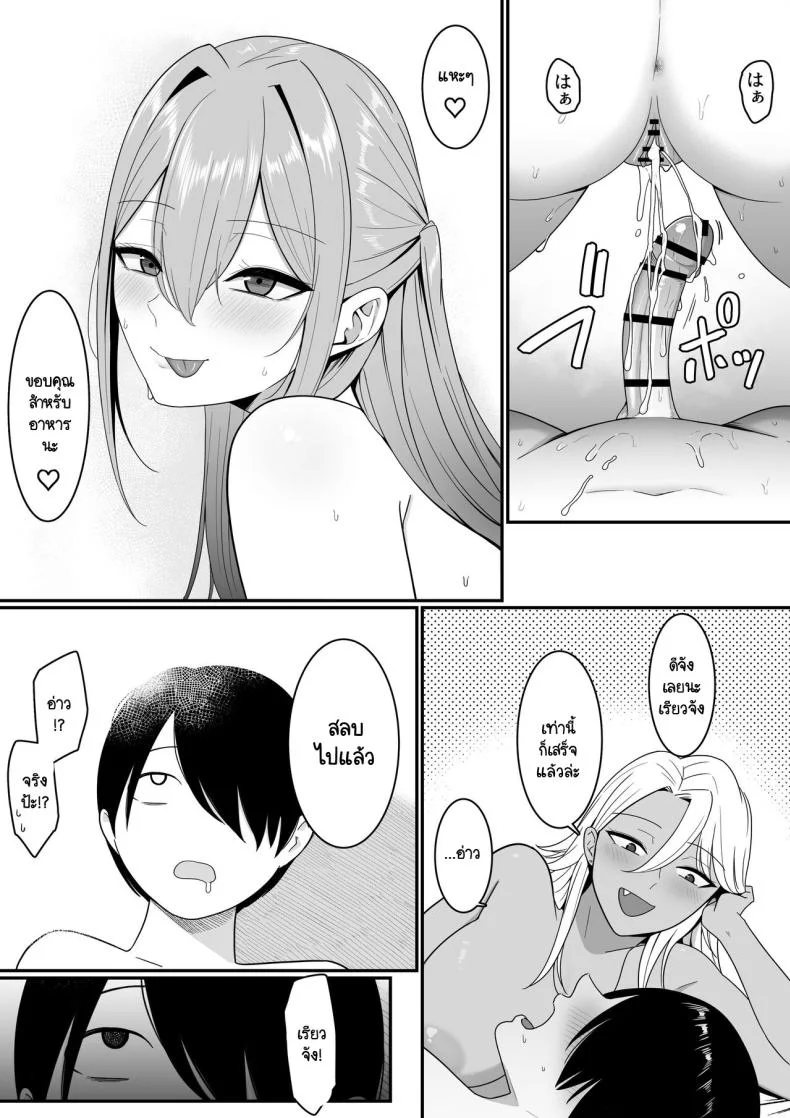ผมกลายเป็นอาหารของซัคคิวบัส [Shirasudon] Inma no Esa-gakari ni Narimashitaผมกลายเป็นอาหารของซัคคิวบัส 1 หน้า 61