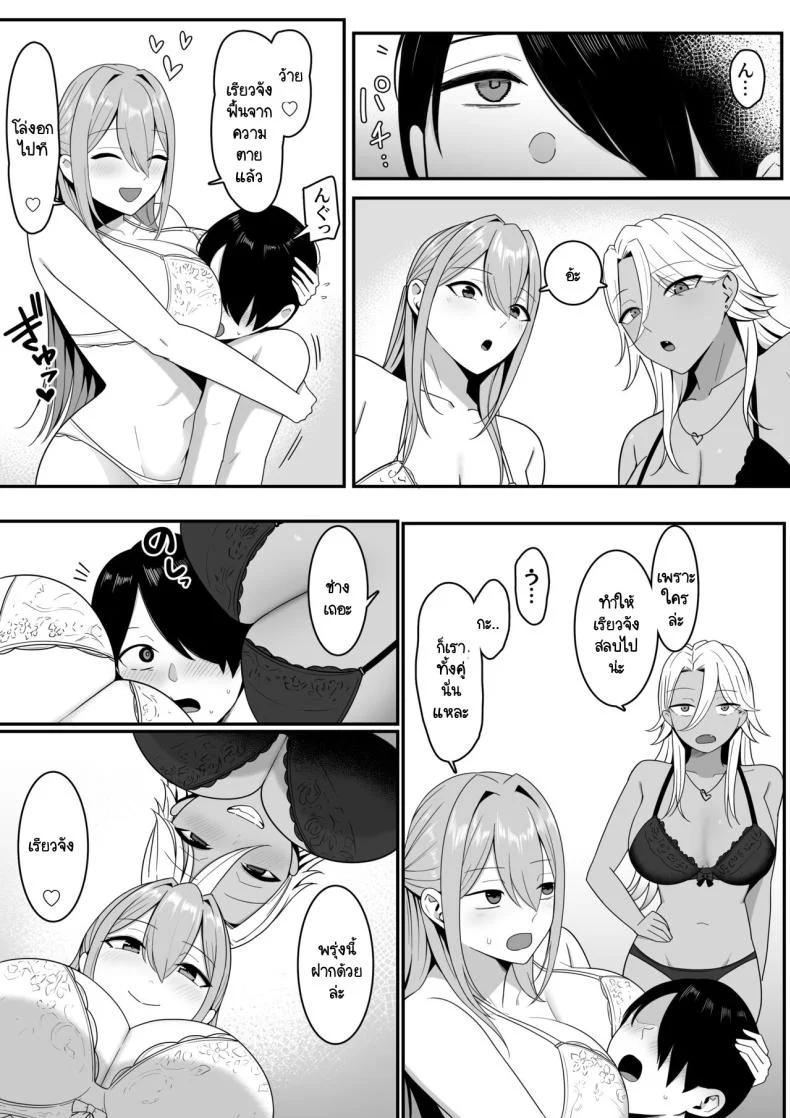 ผมกลายเป็นอาหารของซัคคิวบัส [Shirasudon] Inma no Esa-gakari ni Narimashitaผมกลายเป็นอาหารของซัคคิวบัส 1 หน้า 62
