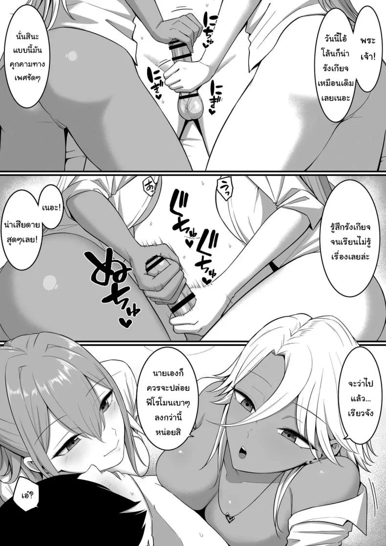 ผมกลายเป็นอาหารของซัคคิวบัส [Shirasudon] Inma no Esa-gakari ni Narimashitaผมกลายเป็นอาหารของซัคคิวบัส 2 หน้า 4