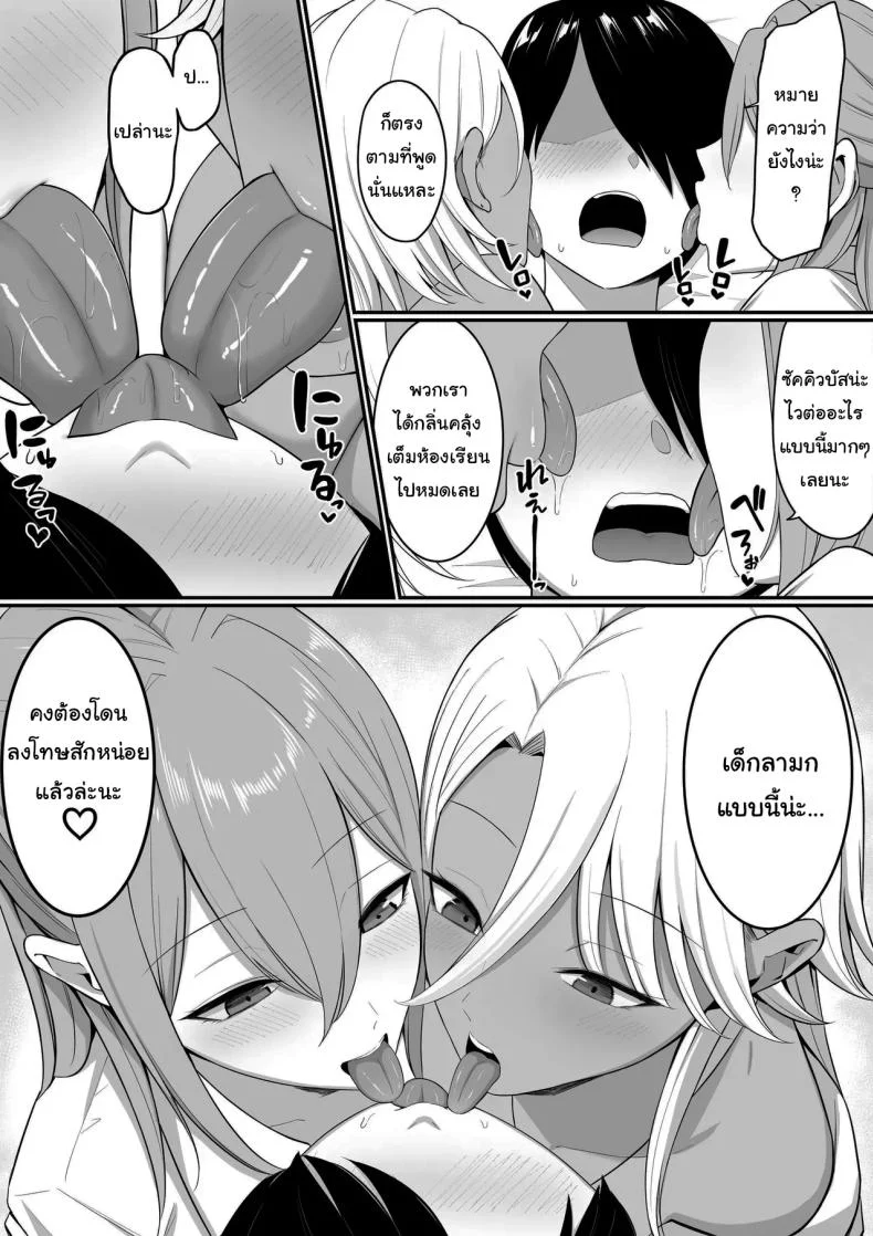 ผมกลายเป็นอาหารของซัคคิวบัส [Shirasudon] Inma no Esa-gakari ni Narimashitaผมกลายเป็นอาหารของซัคคิวบัส 2 หน้า 5