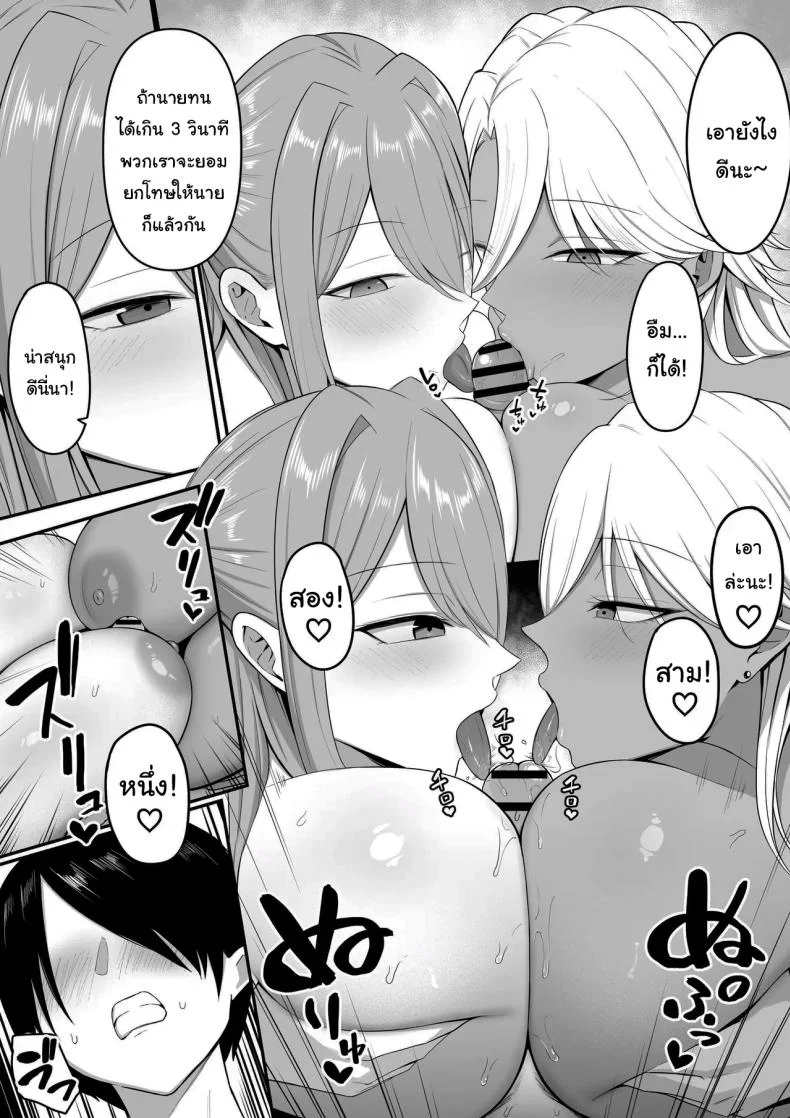 ผมกลายเป็นอาหารของซัคคิวบัส [Shirasudon] Inma no Esa-gakari ni Narimashitaผมกลายเป็นอาหารของซัคคิวบัส 2 หน้า 8