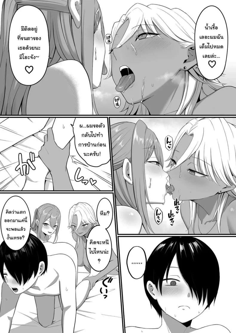 ผมกลายเป็นอาหารของซัคคิวบัส [Shirasudon] Inma no Esa-gakari ni Narimashitaผมกลายเป็นอาหารของซัคคิวบัส 2 หน้า 10
