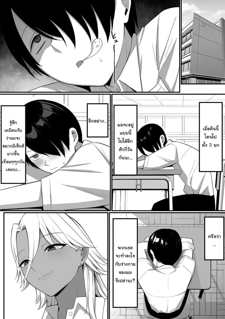 ผมกลายเป็นอาหารของซัคคิวบัส [Shirasudon] Inma no Esa-gakari ni Narimashitaผมกลายเป็นอาหารของซัคคิวบัส 2 หน้า 11