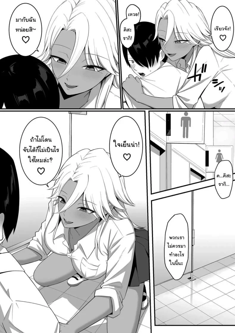 ผมกลายเป็นอาหารของซัคคิวบัส [Shirasudon] Inma no Esa-gakari ni Narimashitaผมกลายเป็นอาหารของซัคคิวบัส 2 หน้า 12