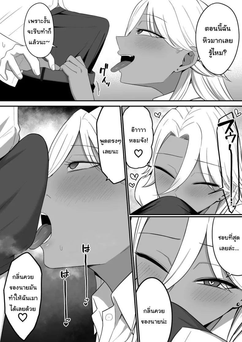 ผมกลายเป็นอาหารของซัคคิวบัส [Shirasudon] Inma no Esa-gakari ni Narimashitaผมกลายเป็นอาหารของซัคคิวบัส 2 หน้า 13