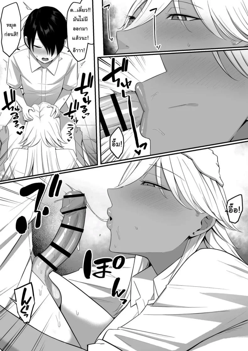 ผมกลายเป็นอาหารของซัคคิวบัส [Shirasudon] Inma no Esa-gakari ni Narimashitaผมกลายเป็นอาหารของซัคคิวบัส 2 หน้า 17