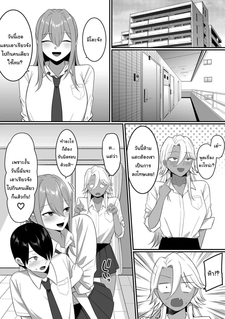 ผมกลายเป็นอาหารของซัคคิวบัส [Shirasudon] Inma no Esa-gakari ni Narimashitaผมกลายเป็นอาหารของซัคคิวบัส 2 หน้า 23