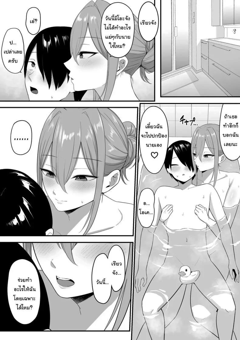 ผมกลายเป็นอาหารของซัคคิวบัส [Shirasudon] Inma no Esa-gakari ni Narimashitaผมกลายเป็นอาหารของซัคคิวบัส 2 หน้า 24