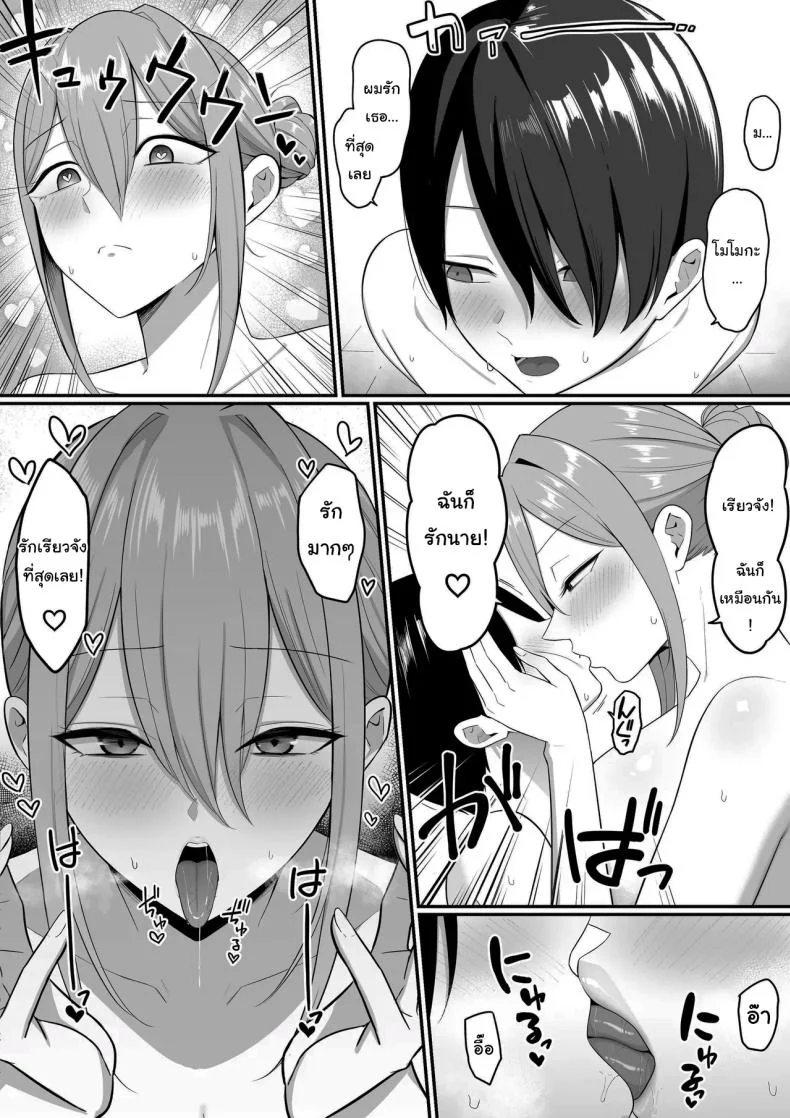 ผมกลายเป็นอาหารของซัคคิวบัส [Shirasudon] Inma no Esa-gakari ni Narimashitaผมกลายเป็นอาหารของซัคคิวบัส 2 หน้า 26