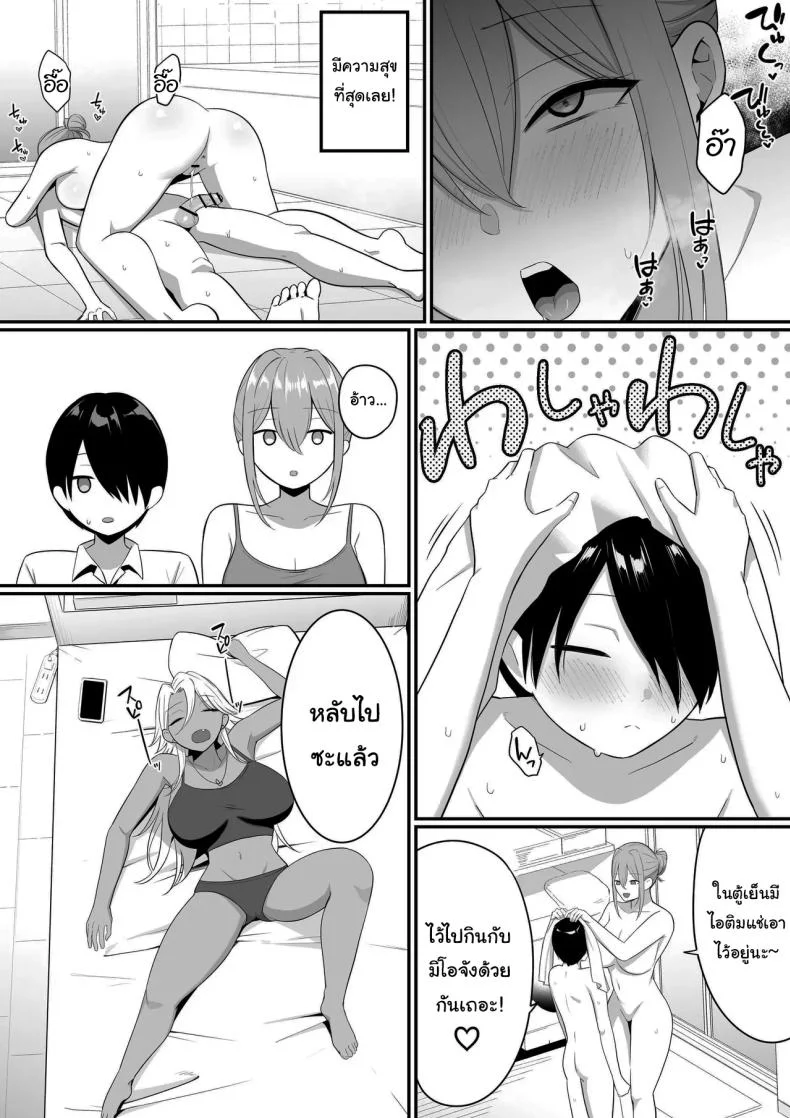ผมกลายเป็นอาหารของซัคคิวบัส [Shirasudon] Inma no Esa-gakari ni Narimashitaผมกลายเป็นอาหารของซัคคิวบัส 2 หน้า 30