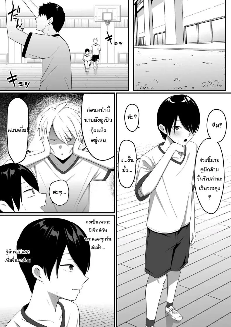 ผมกลายเป็นอาหารของซัคคิวบัส [Shirasudon] Inma no Esa-gakari ni Narimashitaผมกลายเป็นอาหารของซัคคิวบัส 2 หน้า 31