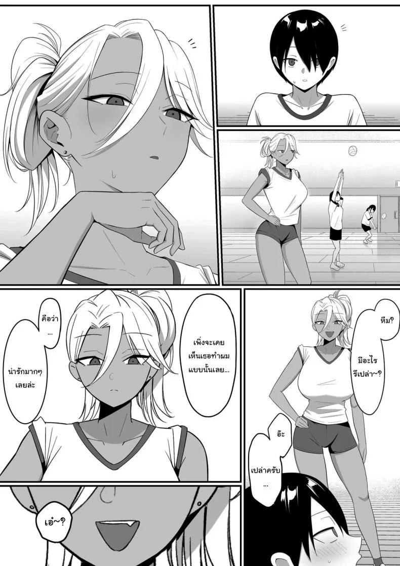 ผมกลายเป็นอาหารของซัคคิวบัส [Shirasudon] Inma no Esa-gakari ni Narimashitaผมกลายเป็นอาหารของซัคคิวบัส 2 หน้า 32