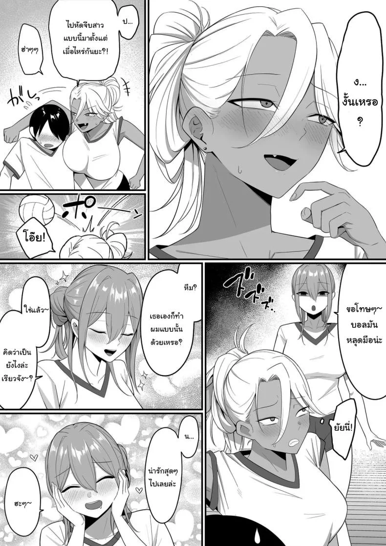 ผมกลายเป็นอาหารของซัคคิวบัส [Shirasudon] Inma no Esa-gakari ni Narimashitaผมกลายเป็นอาหารของซัคคิวบัส 2 หน้า 33