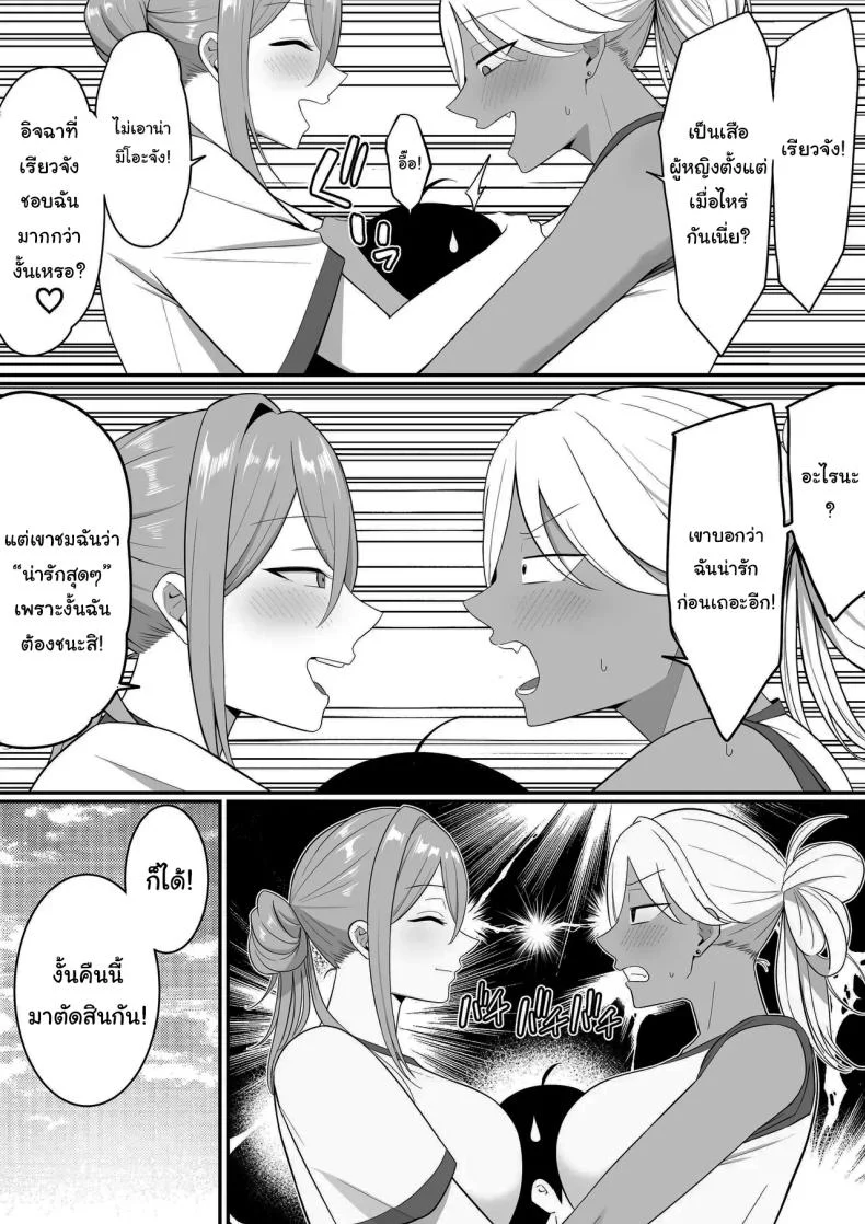 ผมกลายเป็นอาหารของซัคคิวบัส [Shirasudon] Inma no Esa-gakari ni Narimashitaผมกลายเป็นอาหารของซัคคิวบัส 2 หน้า 34