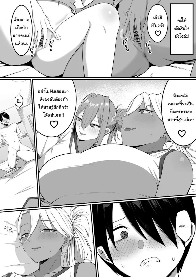 ผมกลายเป็นอาหารของซัคคิวบัส [Shirasudon] Inma no Esa-gakari ni Narimashitaผมกลายเป็นอาหารของซัคคิวบัส 2 หน้า 36