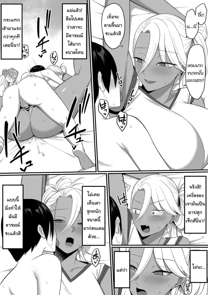 ผมกลายเป็นอาหารของซัคคิวบัส [Shirasudon] Inma no Esa-gakari ni Narimashitaผมกลายเป็นอาหารของซัคคิวบัส 2 หน้า 38