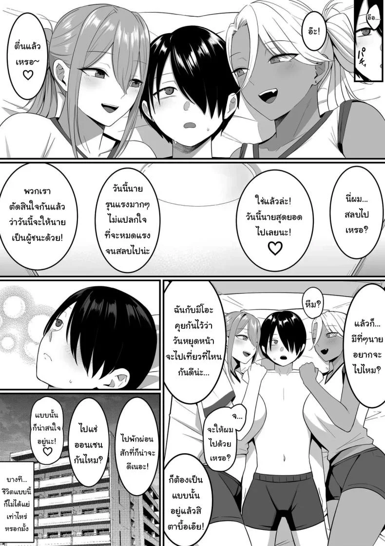 ผมกลายเป็นอาหารของซัคคิวบัส [Shirasudon] Inma no Esa-gakari ni Narimashitaผมกลายเป็นอาหารของซัคคิวบัส 2 หน้า 45