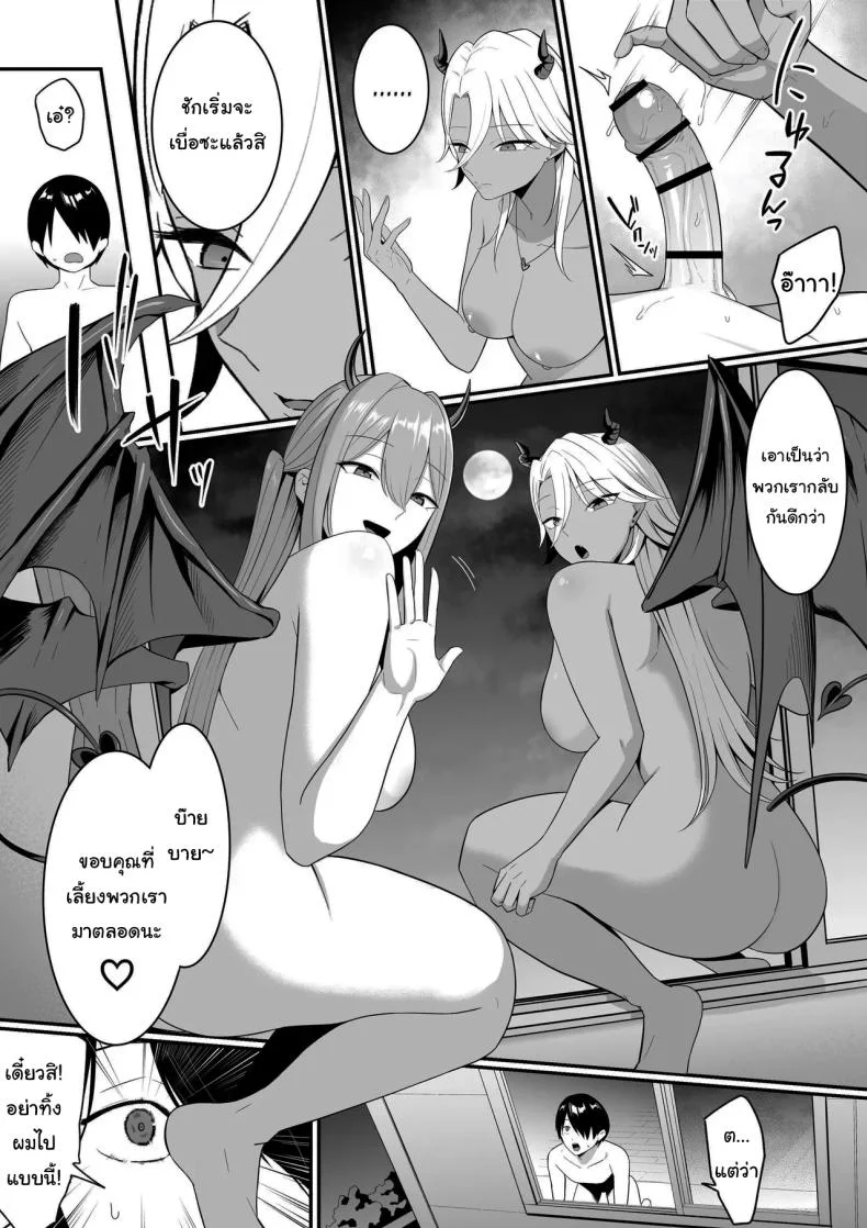 ผมกลายเป็นอาหารของซัคคิวบัส [Shirasudon] Inma no Esa-gakari ni Narimashitaผมกลายเป็นอาหารของซัคคิวบัส 2 หน้า 47