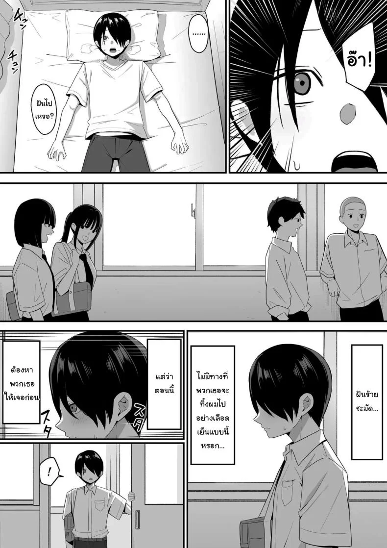 ผมกลายเป็นอาหารของซัคคิวบัส [Shirasudon] Inma no Esa-gakari ni Narimashitaผมกลายเป็นอาหารของซัคคิวบัส 2 หน้า 48