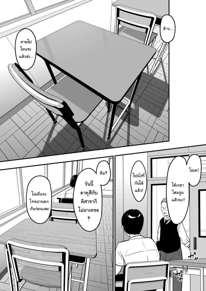 ผมกลายเป็นอาหารของซัคคิวบัส [Shirasudon] Inma no Esa-gakari ni Narimashitaผมกลายเป็นอาหารของซัคคิวบัส 2 หน้า 49