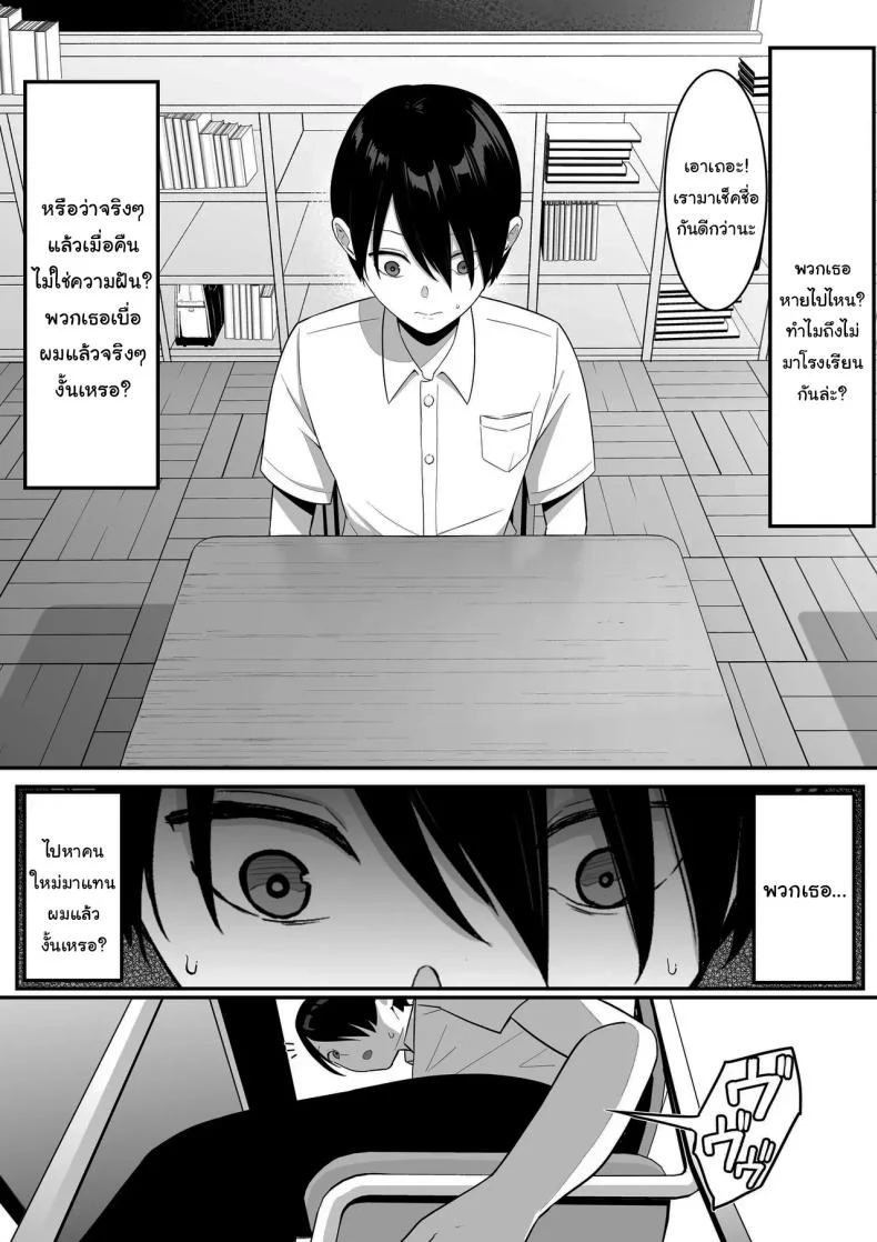 ผมกลายเป็นอาหารของซัคคิวบัส [Shirasudon] Inma no Esa-gakari ni Narimashitaผมกลายเป็นอาหารของซัคคิวบัส 2 หน้า 50