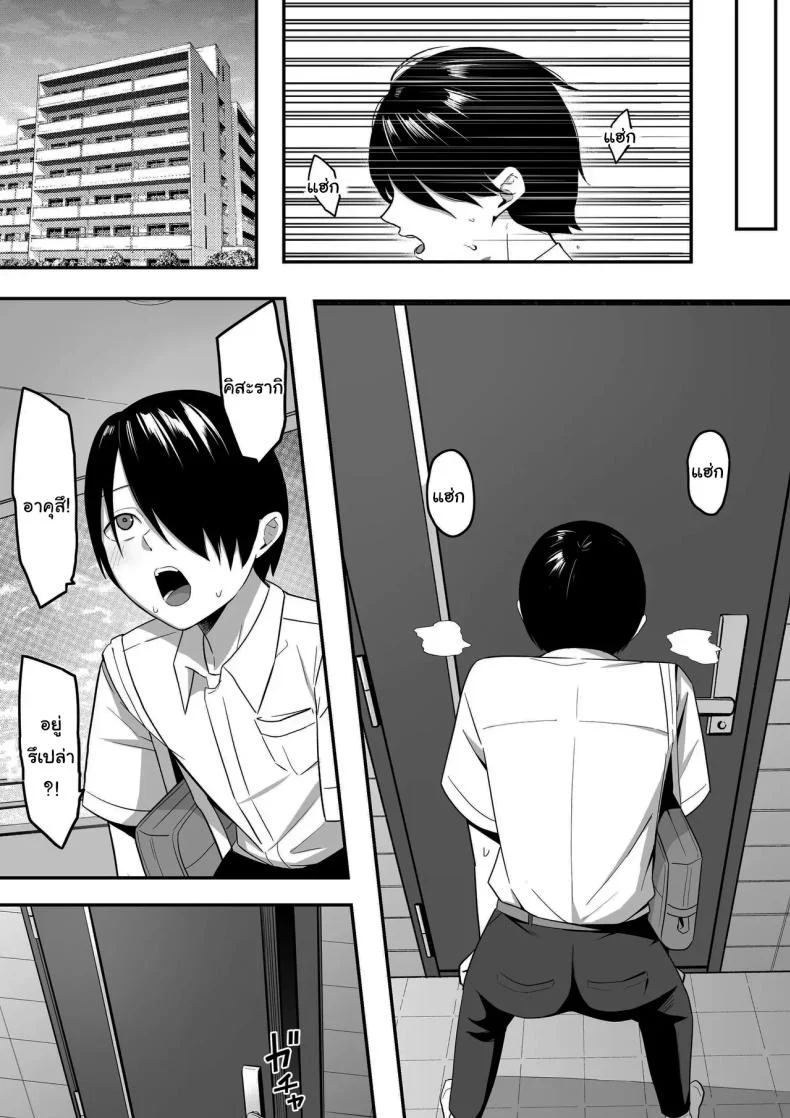 ผมกลายเป็นอาหารของซัคคิวบัส [Shirasudon] Inma no Esa-gakari ni Narimashitaผมกลายเป็นอาหารของซัคคิวบัส 2 หน้า 51