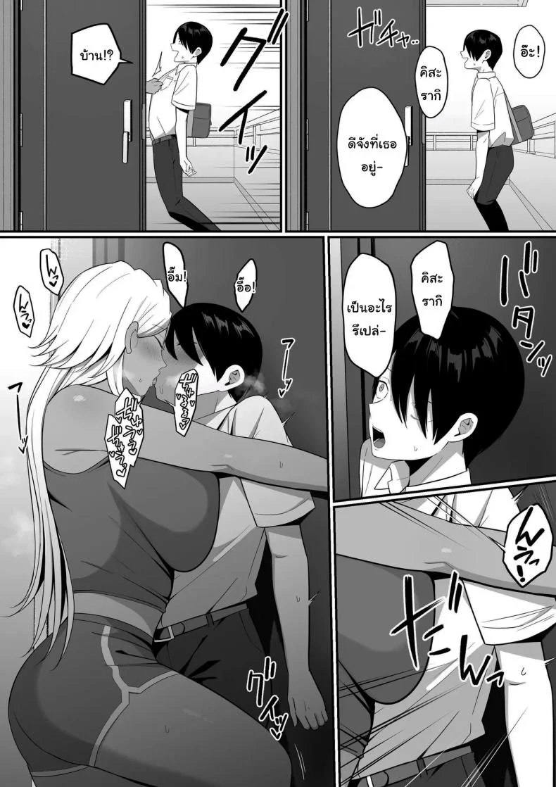 ผมกลายเป็นอาหารของซัคคิวบัส [Shirasudon] Inma no Esa-gakari ni Narimashitaผมกลายเป็นอาหารของซัคคิวบัส 2 หน้า 52