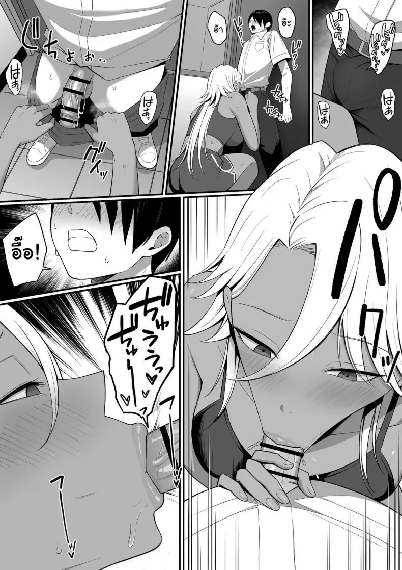 ผมกลายเป็นอาหารของซัคคิวบัส [Shirasudon] Inma no Esa-gakari ni Narimashitaผมกลายเป็นอาหารของซัคคิวบัส 2 หน้า 54