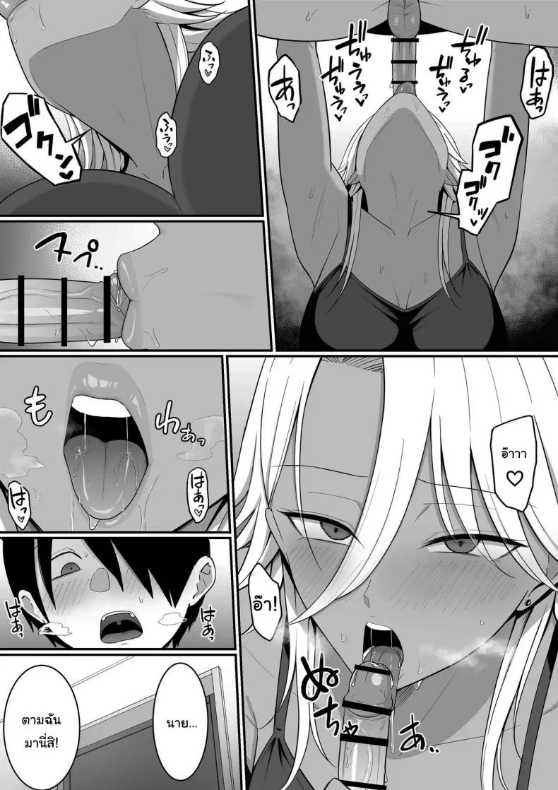 ผมกลายเป็นอาหารของซัคคิวบัส [Shirasudon] Inma no Esa-gakari ni Narimashitaผมกลายเป็นอาหารของซัคคิวบัส 2 หน้า 55
