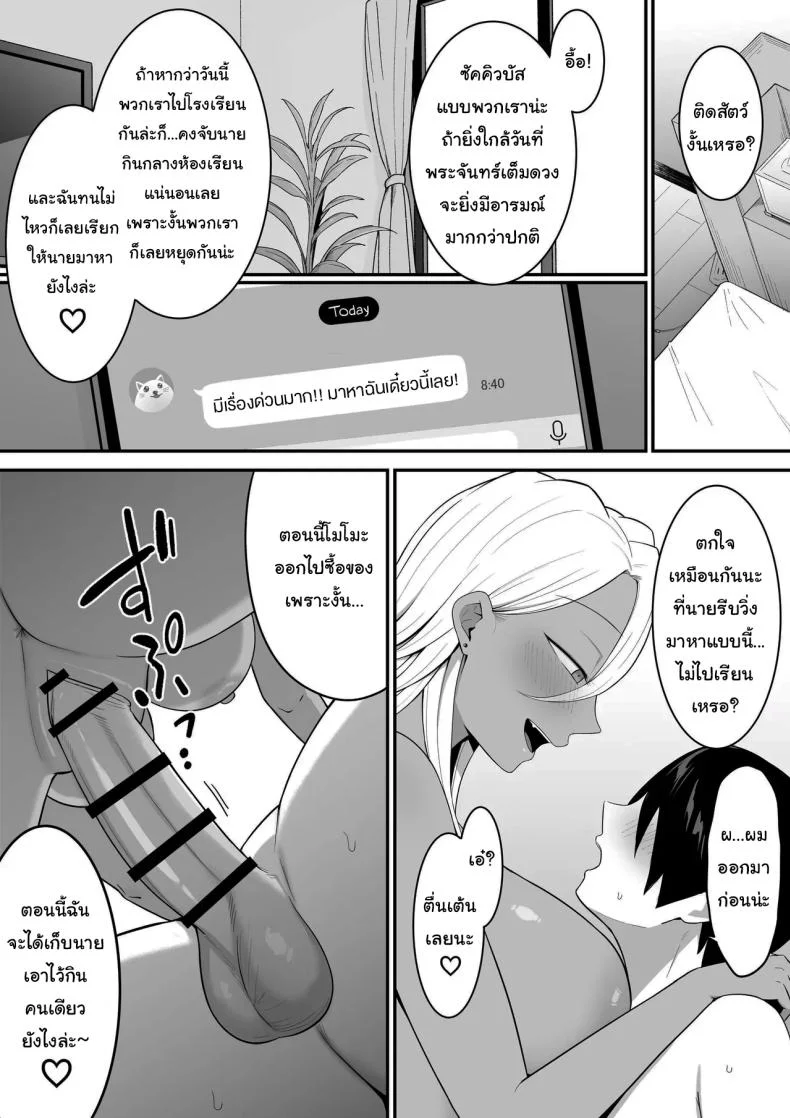 ผมกลายเป็นอาหารของซัคคิวบัส [Shirasudon] Inma no Esa-gakari ni Narimashitaผมกลายเป็นอาหารของซัคคิวบัส 2 หน้า 56