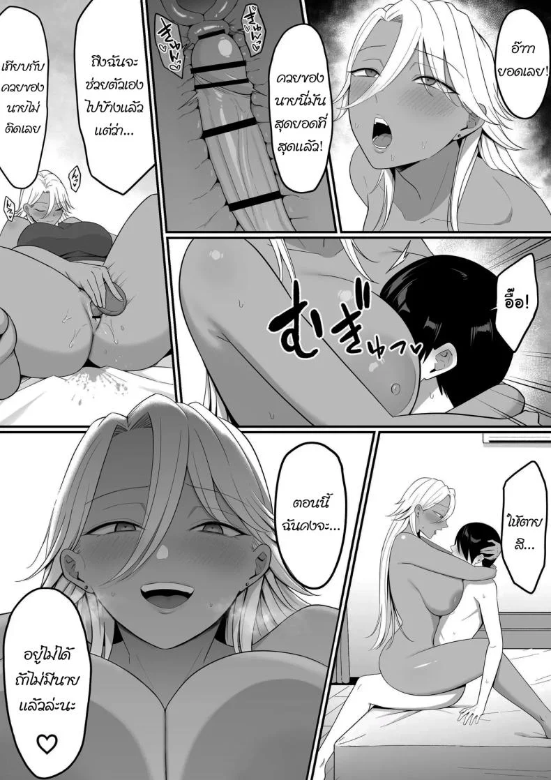ผมกลายเป็นอาหารของซัคคิวบัส [Shirasudon] Inma no Esa-gakari ni Narimashitaผมกลายเป็นอาหารของซัคคิวบัส 2 หน้า 57