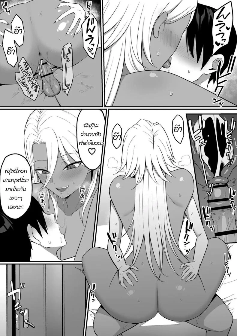 ผมกลายเป็นอาหารของซัคคิวบัส [Shirasudon] Inma no Esa-gakari ni Narimashitaผมกลายเป็นอาหารของซัคคิวบัส 2 หน้า 59