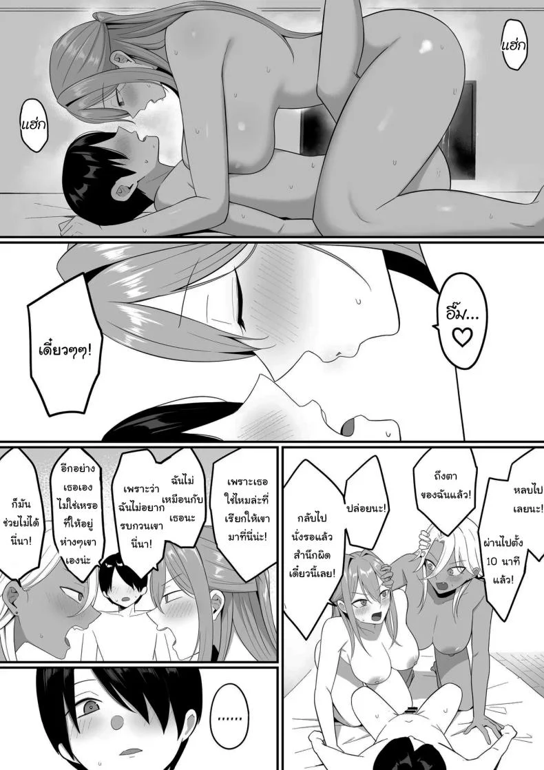 ผมกลายเป็นอาหารของซัคคิวบัส [Shirasudon] Inma no Esa-gakari ni Narimashitaผมกลายเป็นอาหารของซัคคิวบัส 2 หน้า 67