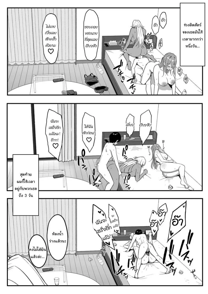 ผมกลายเป็นอาหารของซัคคิวบัส [Shirasudon] Inma no Esa-gakari ni Narimashitaผมกลายเป็นอาหารของซัคคิวบัส 2 หน้า 69