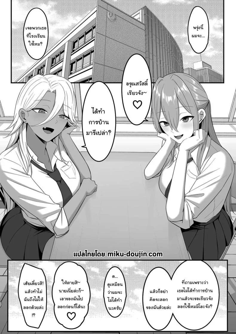 ผมกลายเป็นอาหารของซัคคิวบัส [Shirasudon] Inma no Esa-gakari ni Narimashitaผมกลายเป็นอาหารของซัคคิวบัส 2 หน้า 73