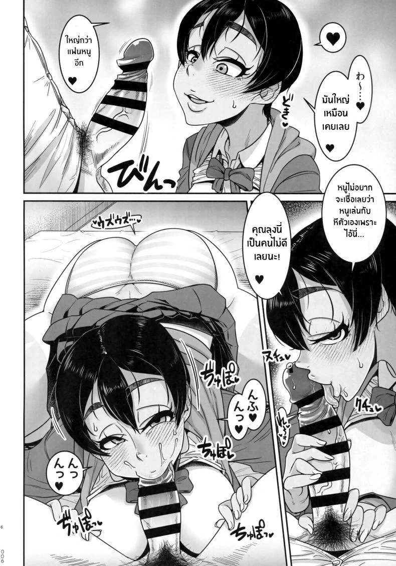 กับเเฟนไม่ขนาดนี้นะ(C101) [Hachimidosan (Toge Toge)] SeFri Ijou Koibito Miman ~Rikujoubu JC Hen~ หน้า 5