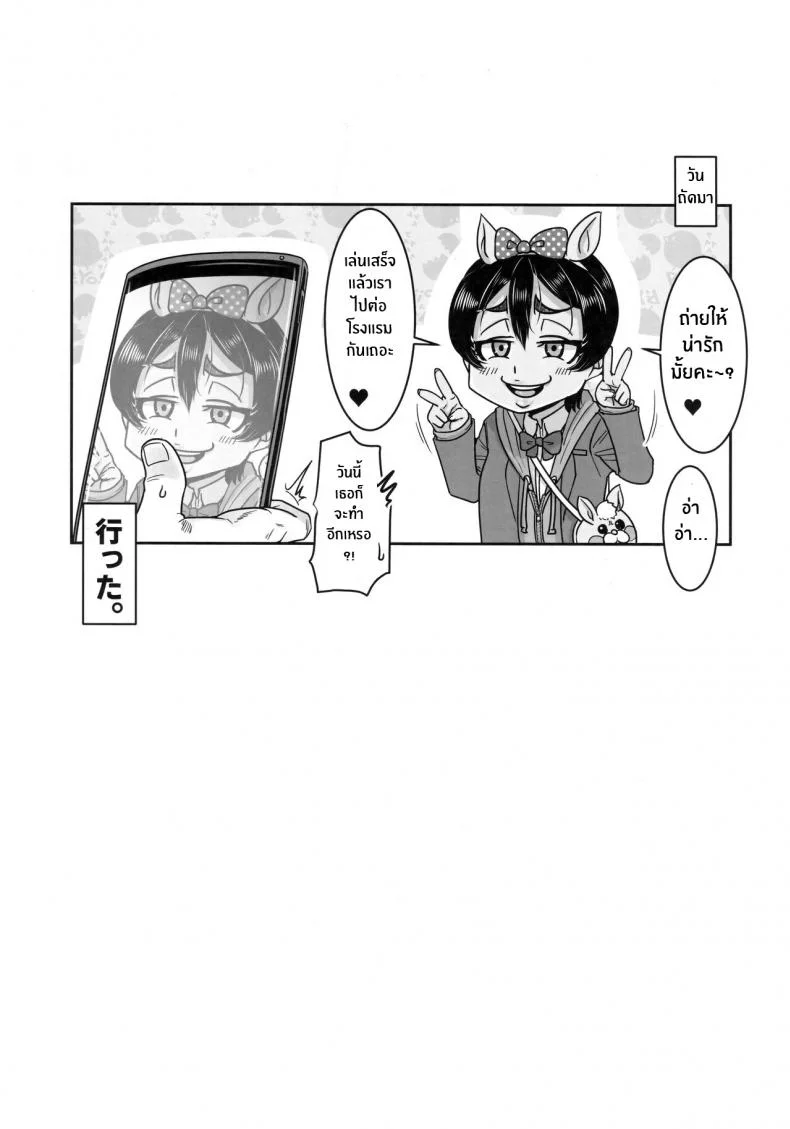 กับเเฟนไม่ขนาดนี้นะ(C101) [Hachimidosan (Toge Toge)] SeFri Ijou Koibito Miman ~Rikujoubu JC Hen~ หน้า 16