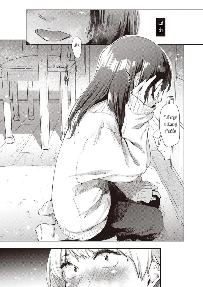 ความจริงมีแต่เรื่องให้ประหลาดใจ [Esuke] Warukure ii nichi หน้า 7