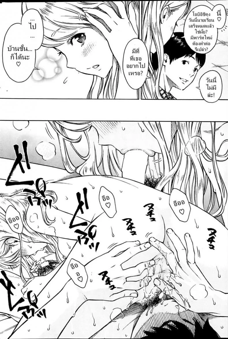 แพ้เธอด้วยสายตา [key] HITOMI (COMIC Kairakuten 2014-03) หน้า 4
