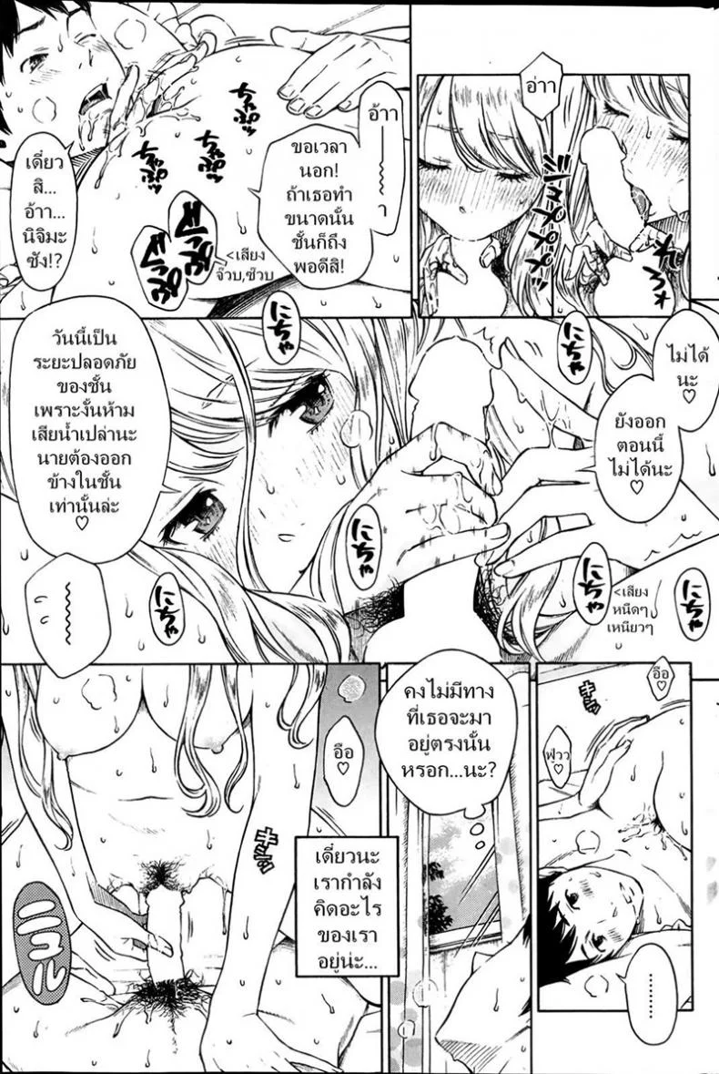 แพ้เธอด้วยสายตา [key] HITOMI (COMIC Kairakuten 2014-03) หน้า 5